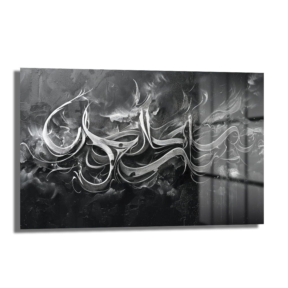 Siyah Beyaz Akış: Modern Soyut Kaligrafi Temperli Cam Tablo Duvar Dekoru cam tablo, duvar sanatı, modern dekorasyon, soyut sanat, cam sanat eserleri, iç mekan dekorasyonu, ofis dekorasyonu, ev dekorasyonu, restoran dekorasyonu, cafe dekorasyonu, cam baskı, UV baskı, estetik duvar sanatı