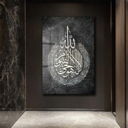 Ayatul Kürsi Hat Sanatı Cam Tablo: Manevi Derinlik Ev Dekorasyonunuzda Duvar Dekoru Ayatul Kürsi Hat Sanatı Cam Tablo: Manevi Derinlik Ev Dekorasyonunuzda Dekoratif Cam Tablo