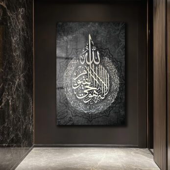 Ayatul Kürsi Hat Sanatı Cam Tablo: Manevi Derinlik Ev Dekorasyonunuzda - Glazella Ayatul Kürsi Hat Sanatı Cam Tablo: Manevi Derinlik Ev Dekorasyonunuzda - Glazella