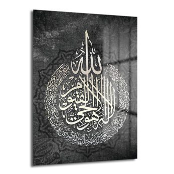 Ayatul Kürsi Hat Sanatı Cam Tablo: Manevi Derinlik Ev Dekorasyonunuzda - Glazella