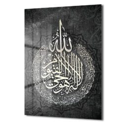 Ayatul Kürsi Hat Sanatı Cam Tablo: Manevi Derinlik Ev Dekorasyonunuzda Duvar Dekoru Ayatul Kürsi Hat Sanatı Cam Tablo: Manevi Derinlik Ev Dekorasyonunuzda Dekoratif Cam Tablo