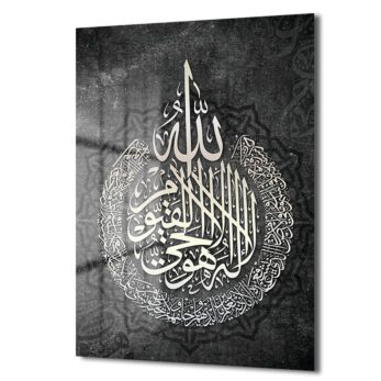 Ayatul Kürsi Hat Sanatı Cam Tablo: Manevi Derinlik Ev Dekorasyonunuzda - Glazella