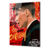 Tommy Shelby Gücü: Peaky Blinders Temalı Modern Cam Tablo Duvar Dekoru Tommy Shelby Gücü: Peaky Blinders Temalı Modern Cam Tablo
