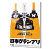 F1 Japonya Grand Prix 2019 Yarış Arabaları Cam Tablo Duvar Dekoru F1 Japonya Grand Prix 2019 Yarış Arabaları Cam Tablo